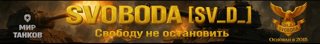 Clan Banner